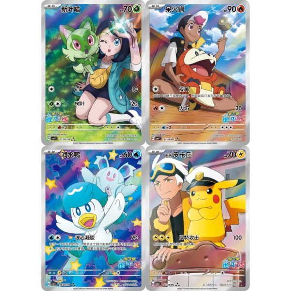 Pokemon Gem Pack Vol 1 CBB1 Simplified Chinese Booster Box - Image 3